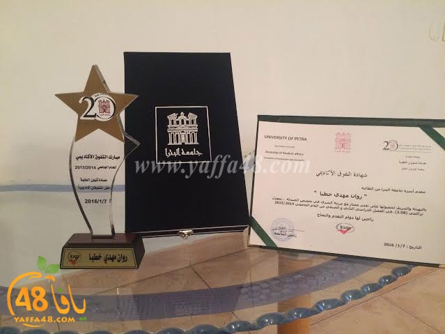 rawan khotaba (1).jpg